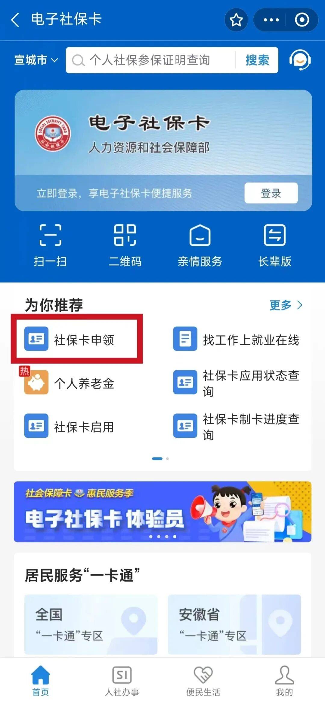 湘西最新套医保卡联系方式2024方法分析(最方便真实的湘西套医保卡的渠道是真的吗方法)